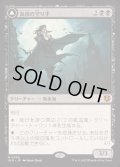 [EX+]血統の守り手/Bloodline Keeper《日本語》【INR】