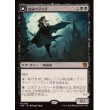 (FOIL)血統の守り手/Bloodline Keeper《日本語》【INR】