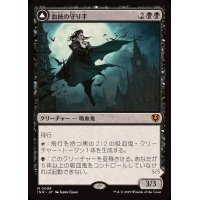 (FOIL)血統の守り手/Bloodline Keeper《日本語》【INR】