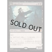 [EX+](FOIL)血統の守り手/Bloodline Keeper《日本語》【INR】