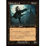 (FOIL)(旧枠仕様)血統の守り手/Bloodline Keeper《日本語》【INR】
