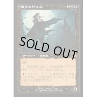 [EX+](旧枠仕様)血統の守り手/Bloodline Keeper《日本語》【INR】