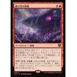 (FOIL)裂け目の突破/Through the Breach《日本語》【INR】