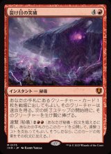 [EX](FOIL)裂け目の突破/Through the Breach《日本語》【INR】