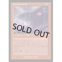 [EX+](旧枠仕様)裂け目の突破/Through the Breach《日本語》【INR】