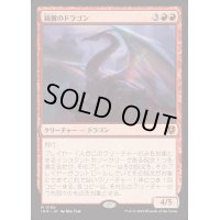 [EX+](FOIL)鏡翼のドラゴン/Mirrorwing Dragon《日本語》【INR】