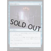 静かな旅立ち/Silent Departure《日本語》【INR】