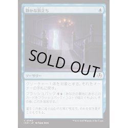 画像1: 静かな旅立ち/Silent Departure《日本語》【INR】
