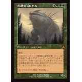 (FOIL)(旧枠仕様)孔蹄のビヒモス/Craterhoof Behemoth《日本語》【INR】