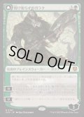 [EX+](FOIL)情け知らずのガラク/Garruk Relentless《日本語》【INR】