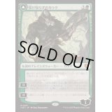 [EX+]情け知らずのガラク/Garruk Relentless《日本語》【INR】
