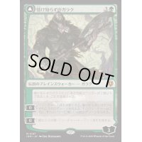 [EX+](FOIL)情け知らずのガラク/Garruk Relentless《日本語》【INR】