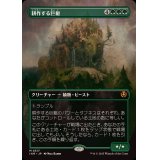 (FOIL)(フルアート)耕作する巨躯/Cultivator Colossus《日本語》【INR】