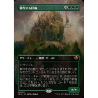 (フルアート)耕作する巨躯/Cultivator Colossus《日本語》【INR】