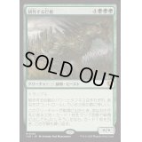 [EX+](FOIL)耕作する巨躯/Cultivator Colossus《日本語》【INR】
