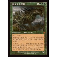 [EX+](旧枠仕様)耕作する巨躯/Cultivator Colossus《日本語》【INR】