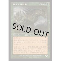 [EX+](FOIL)(旧枠仕様)耕作する巨躯/Cultivator Colossus《日本語》【INR】