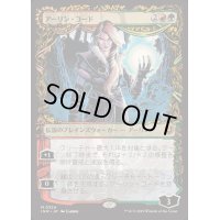 [EX+](ショーケース枠)アーリン・コード/Arlinn Kord《日本語》【INR】