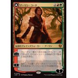 アーリン・コード/Arlinn Kord《日本語》【INR】