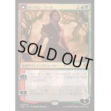 [EX+](FOIL)アーリン・コード/Arlinn Kord《日本語》【INR】