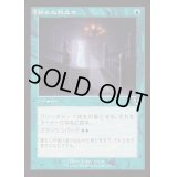 [EX+](旧枠仕様)静かな旅立ち/Silent Departure《日本語》【INR】