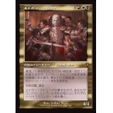 (FOIL)(旧枠仕様)エドガー・マルコフ/Edgar Markov《日本語》【INR】