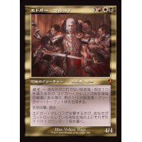 (旧枠仕様)エドガー・マルコフ/Edgar Markov《日本語》【INR】