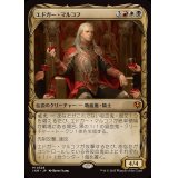 (FOIL)(ショーケース枠)エドガー・マルコフ/Edgar Markov《日本語》【INR】