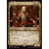 (ショーケース枠)エドガー・マルコフ/Edgar Markov《日本語》【INR】