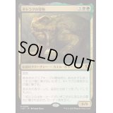 [EX+]ギトラグの怪物/The Gitrog Monster《日本語》【INR】