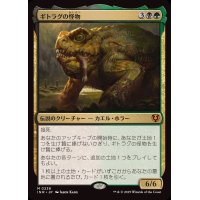 [EX+]ギトラグの怪物/The Gitrog Monster《日本語》【INR】