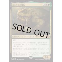 [EX+](FOIL)ギトラグの怪物/The Gitrog Monster《日本語》【INR】