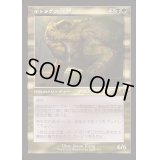 [EX+](FOIL)(旧枠仕様)ギトラグの怪物/The Gitrog Monster《日本語》【INR】