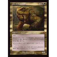 [EX+](旧枠仕様)ギトラグの怪物/The Gitrog Monster《日本語》【INR】