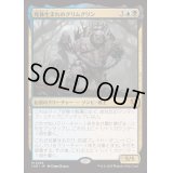 [EX+](FOIL)死体生まれのグリムグリン/Grimgrin, Corpse-Born《日本語》【INR】