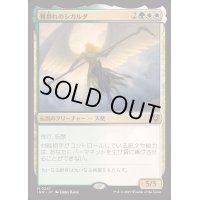 [EX+](FOIL)鷺群れのシガルダ/Sigarda, Host of Herons《日本語》【INR】