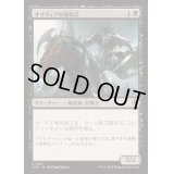 [EX+](FOIL)オリヴィアの竜騎兵/Olivia's Dragoon《日本語》【INR】