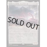 (FOIL)約束された終末、エムラクール/Emrakul, the Promised End《日本語》【INR】