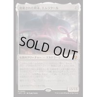 (FOIL)約束された終末、エムラクール/Emrakul, the Promised End《日本語》【INR】
