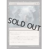 [EX+](FOIL)ギサの召集/Gisa's Bidding《日本語》【INR】