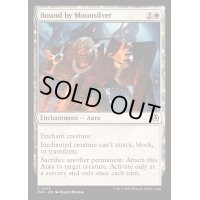 (FOIL)月銀の拘束/Bound by Moonsilver《英語》【INR】