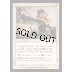 画像1: [EX+](旧枠仕様)オドリックの十字軍/Crusader of Odric《英語》【INR】