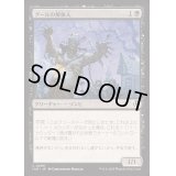 [EX+](FOIL)グールの解体人/Butcher Ghoul《日本語》【INR】