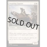 (FOIL)鼓舞する隊長/Inspiring Captain《英語》【INR】
