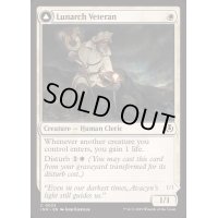 月皇の古参兵/Lunarch Veteran《英語》【INR】