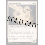 (FOIL)魂標グリフ/Soul-Guide Gryff《英語》【INR】