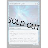 戦場の霊/Battleground Geist《英語》【INR】