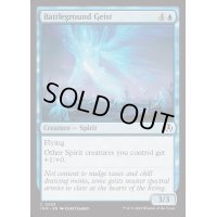 [EX+](FOIL)戦場の霊/Battleground Geist《英語》【INR】