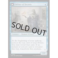 (FOIL)秘密を掘り下げる者/Delver of Secrets《英語》【INR】