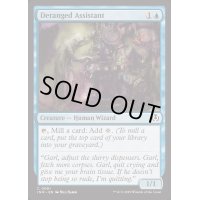 [EX+](FOIL)錯乱した助手/Deranged Assistant《英語》【INR】